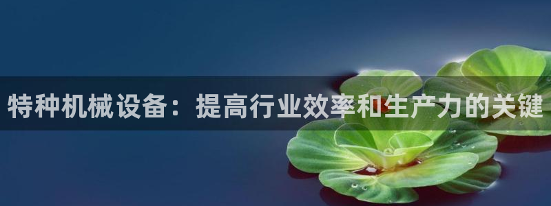 九游会在线官方