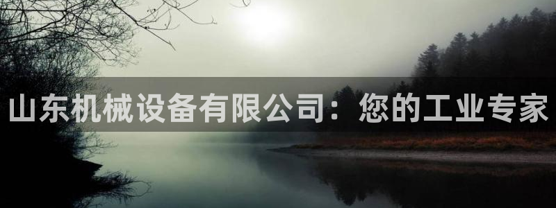 九游会网站网