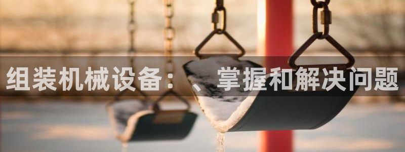 j9九游会官方网站国际怎么样