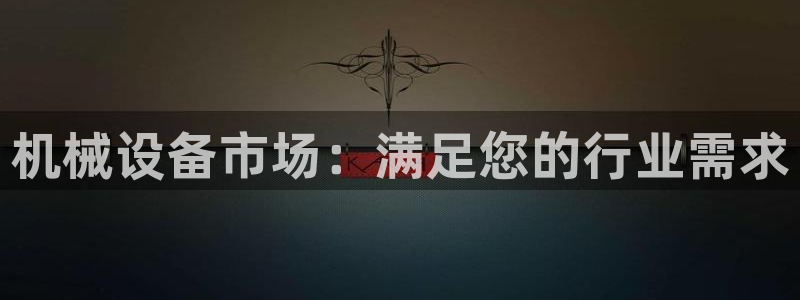 九游会官网登录首页|首页