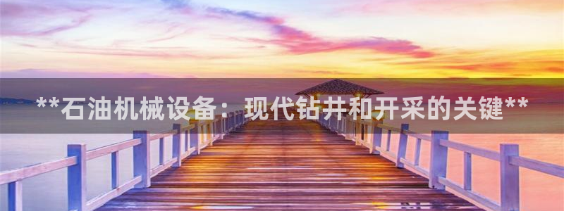 九游会集团登陆