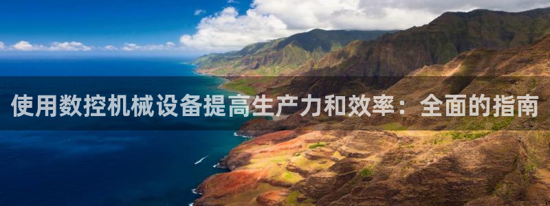 J9九游会登录入口首页旧版