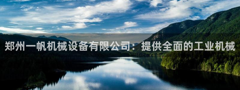九游会进入