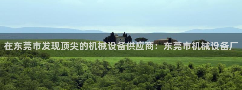 九游会真假