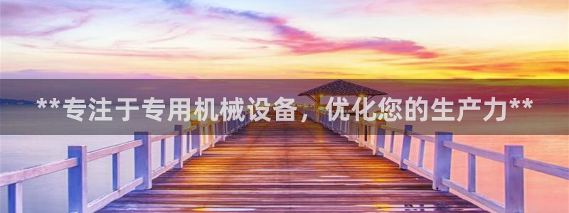 九游会亚洲唯一合作伙伴