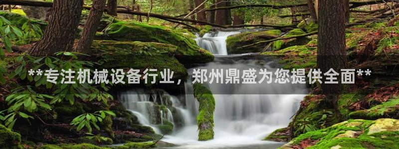 九游会黑钱吗