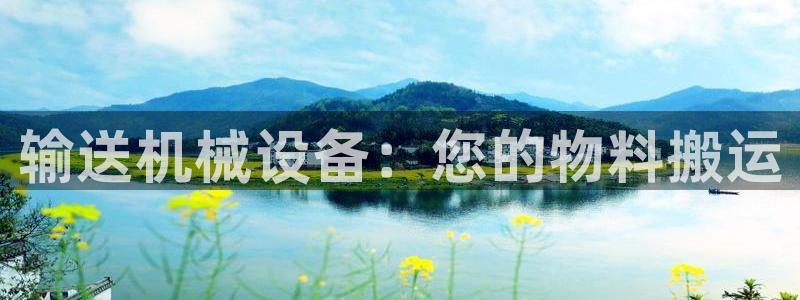 九游会集团 | 首页