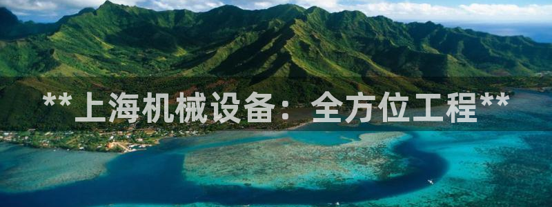 九游会集团官网