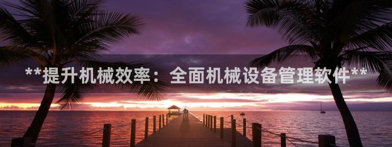 九游会官网登入