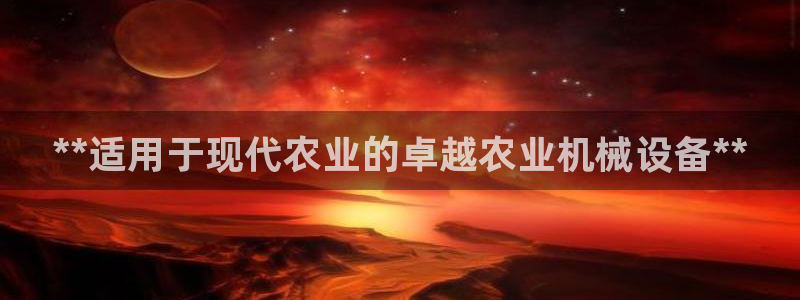 九游会app官方下载