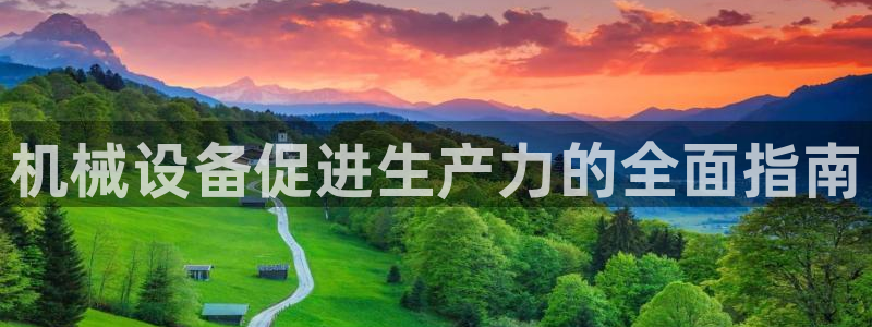 九游会国际站