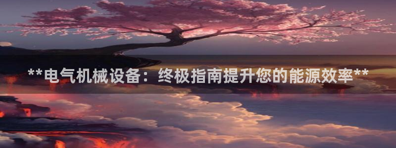 ag九游会官网网址