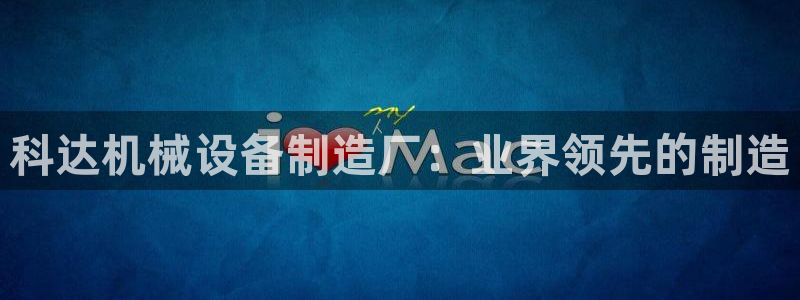 j9九游会直营