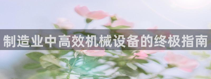 九游会游戏官网