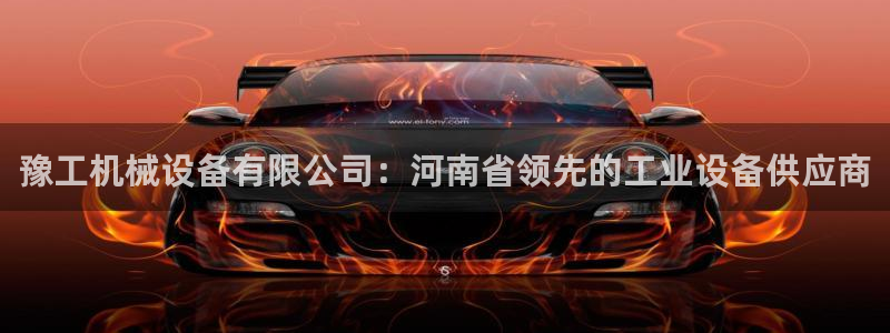 九游会官方登入