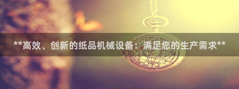 九游会集团国际
