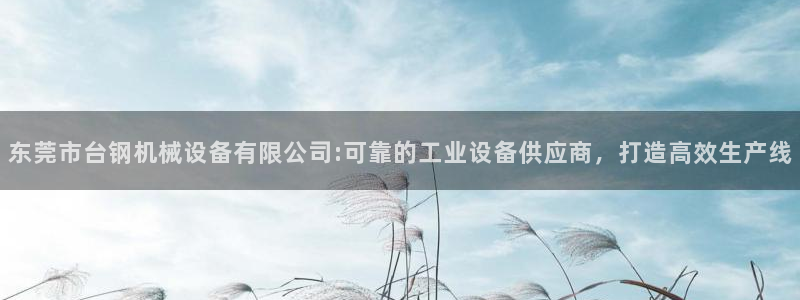九游会官网开会