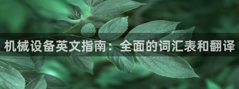 九游会线上平台吗
