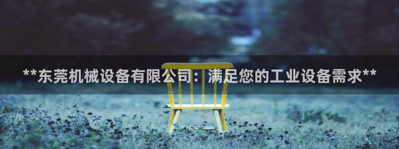 九游会平台app