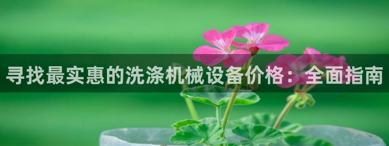 九游会手机登陆