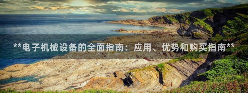 九游会最新线路