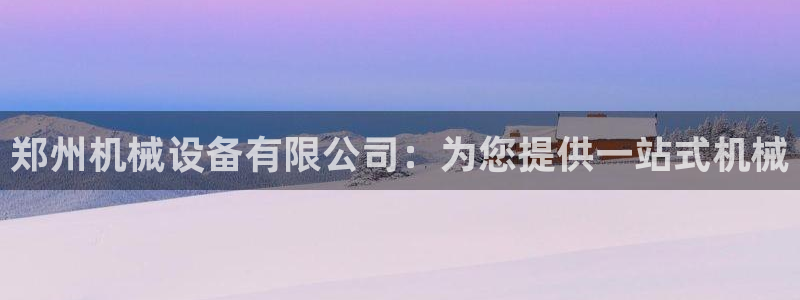 j9九游会老哥俱乐部是干啥的