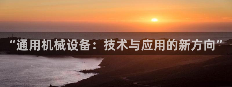 九游会平台网站