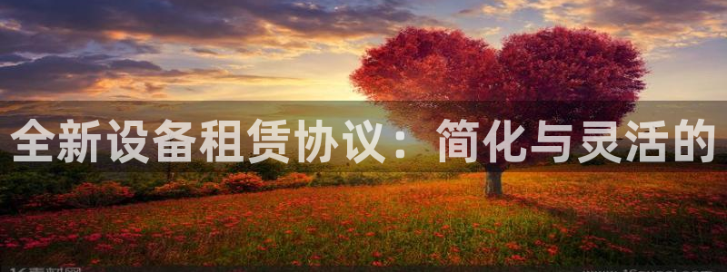 九游会在线官方网站