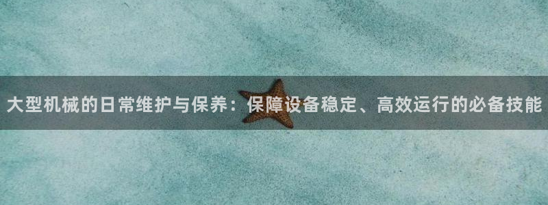 九游会官网真人
