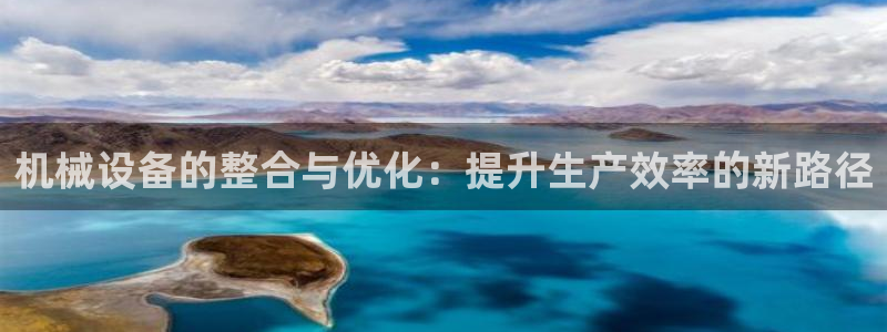九游会官方在线：机械