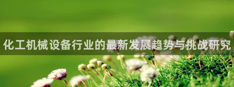 J9九游会手机登录