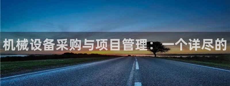 九游会官方链接