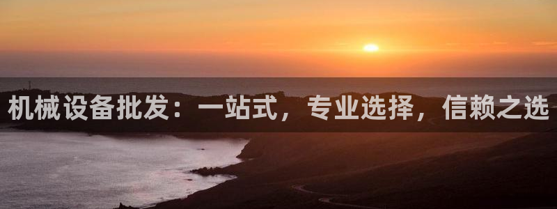 九游会线上平台下架吗