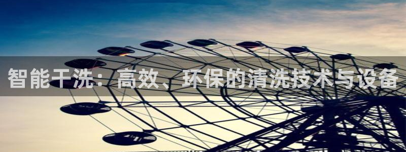 九游会官网APP平台