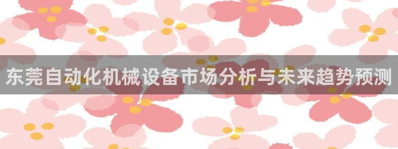 九游会集团菲律宾