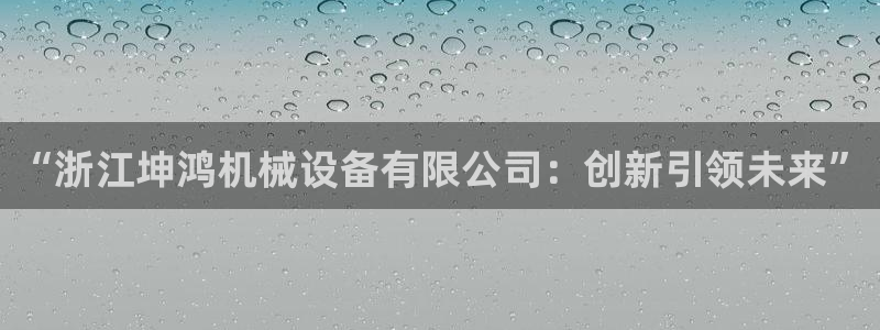 九游会游戏官网网页版