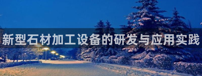 九游会进入
