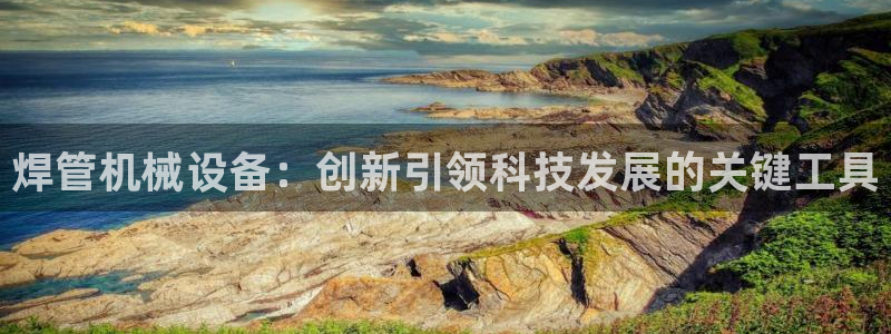 九游会手机登陆