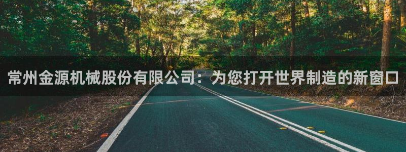 九游会官网登入