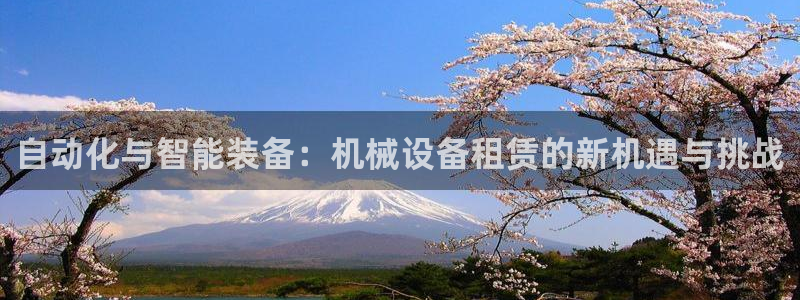 九游会大家觉得怎么样