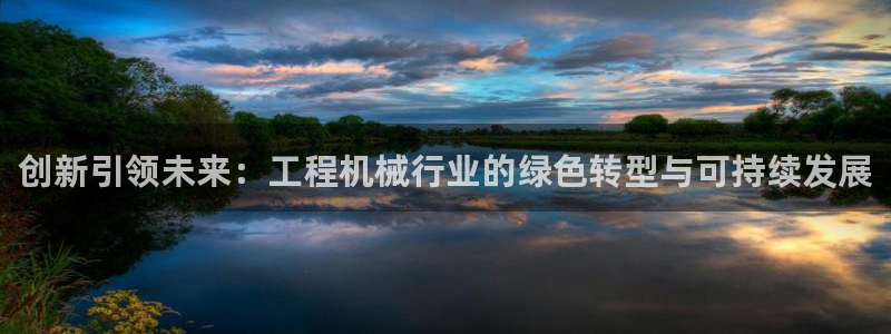 九游会ag真人官网在哪