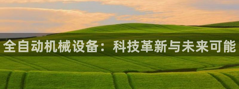 九游会登陆地址