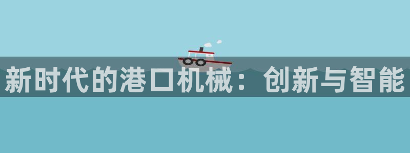 九游会官网下载