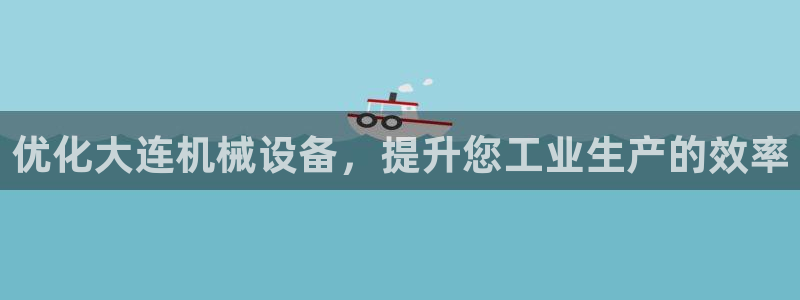 J9九游会登陆旧版