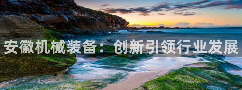 九游会官方地址