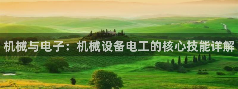 九游会官网页登录