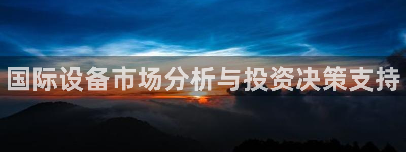 J9九游会九游国际版